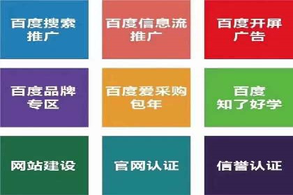 百度推广托管服务——企业广告投放的得力助手
