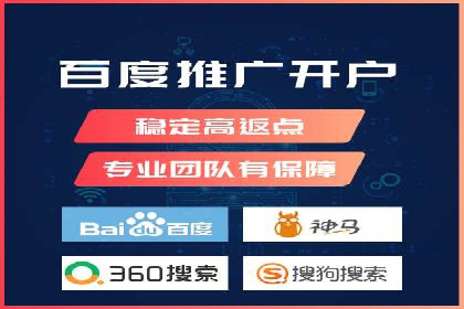 搜索开户返点案例分享：轻松赚取高额返利